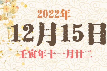 20221215ճıȱʲô