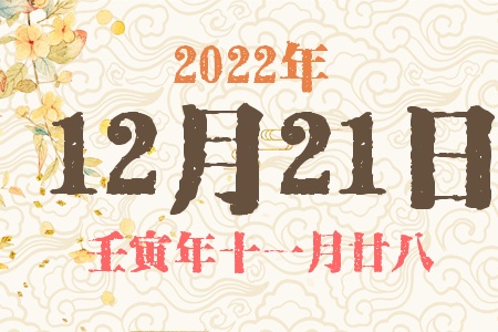 20221221ճıȱʲô