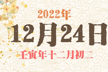 20221224ճıȱʲô